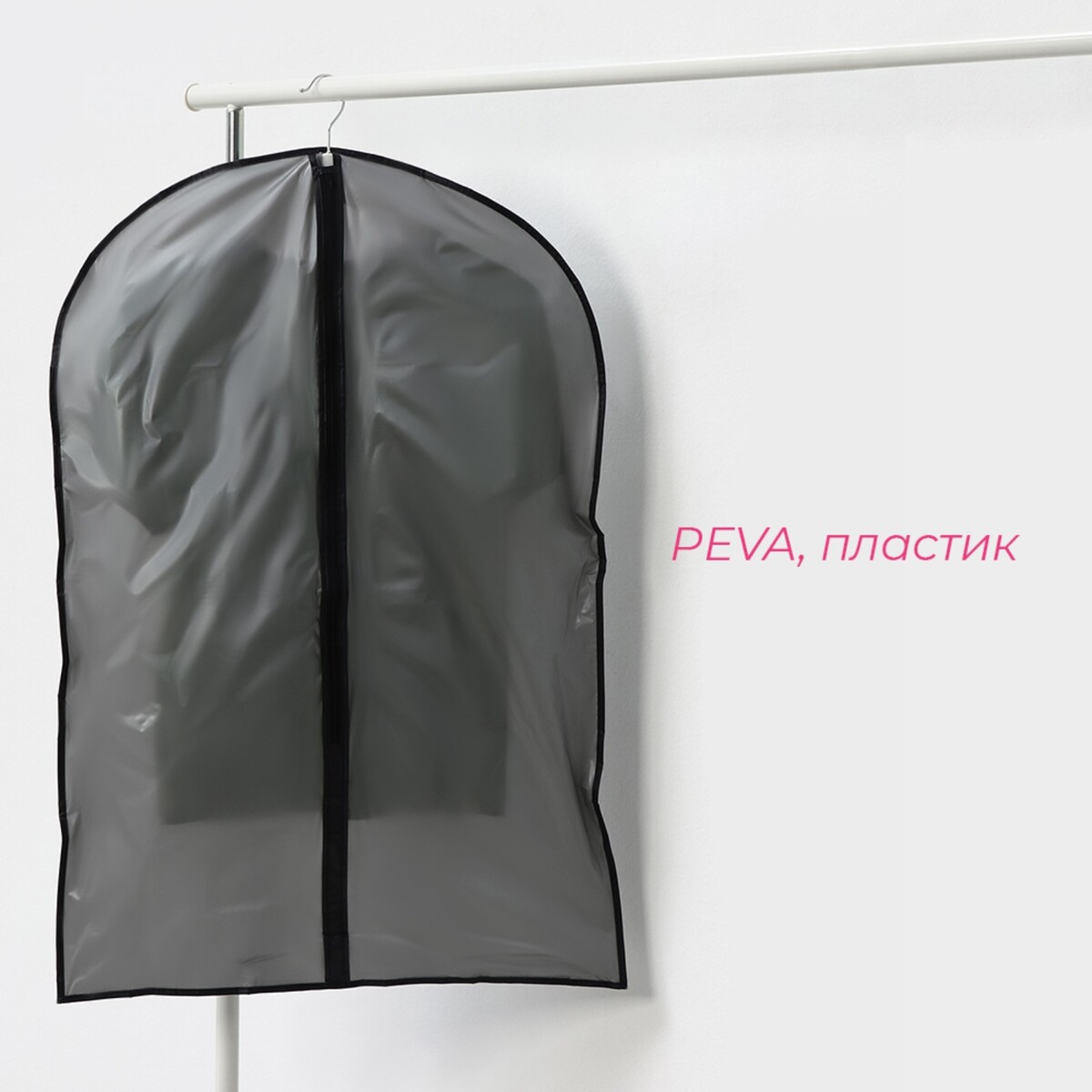 Чехол для одежды плотный доляна, 60×90 см, peva, цвет серый Доляна 0510392 - фото 2