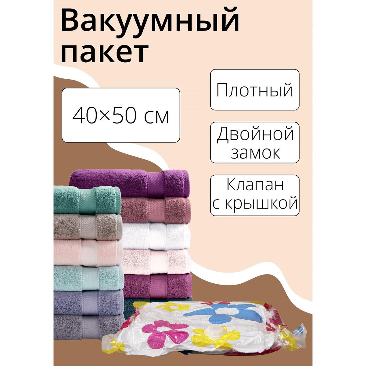 Вакуумный пакет для хранения вещей доляна, 40×50 см, цветной, с рисунком стильные шарфы скуди для детей вяжем спицами