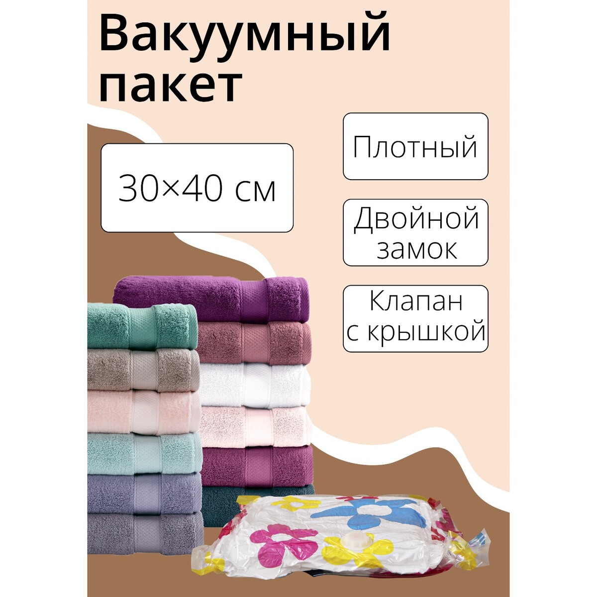 Вакуумный пакет для хранения вещей доляна, 30×40 см, цветной, с рисунком стильные шарфы скуди для детей вяжем спицами