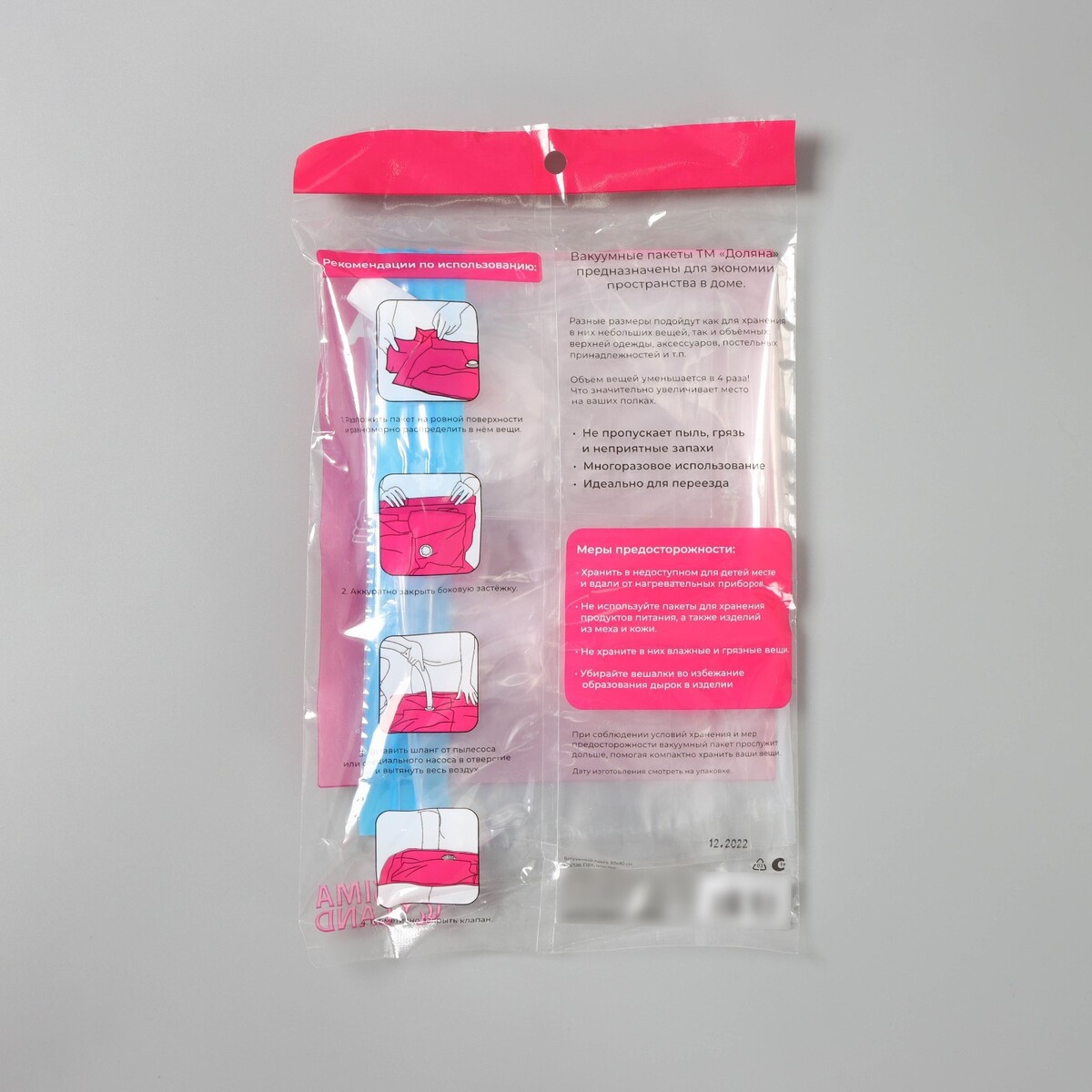 Вакуумный пакет для хранения вещей доляна, 30×40 см, прозрачный Доляна 0510410 - фото 5