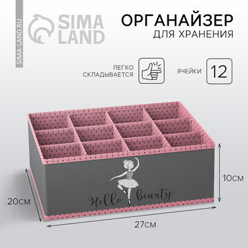 Органайзер для хранения белья, кофр 12 я