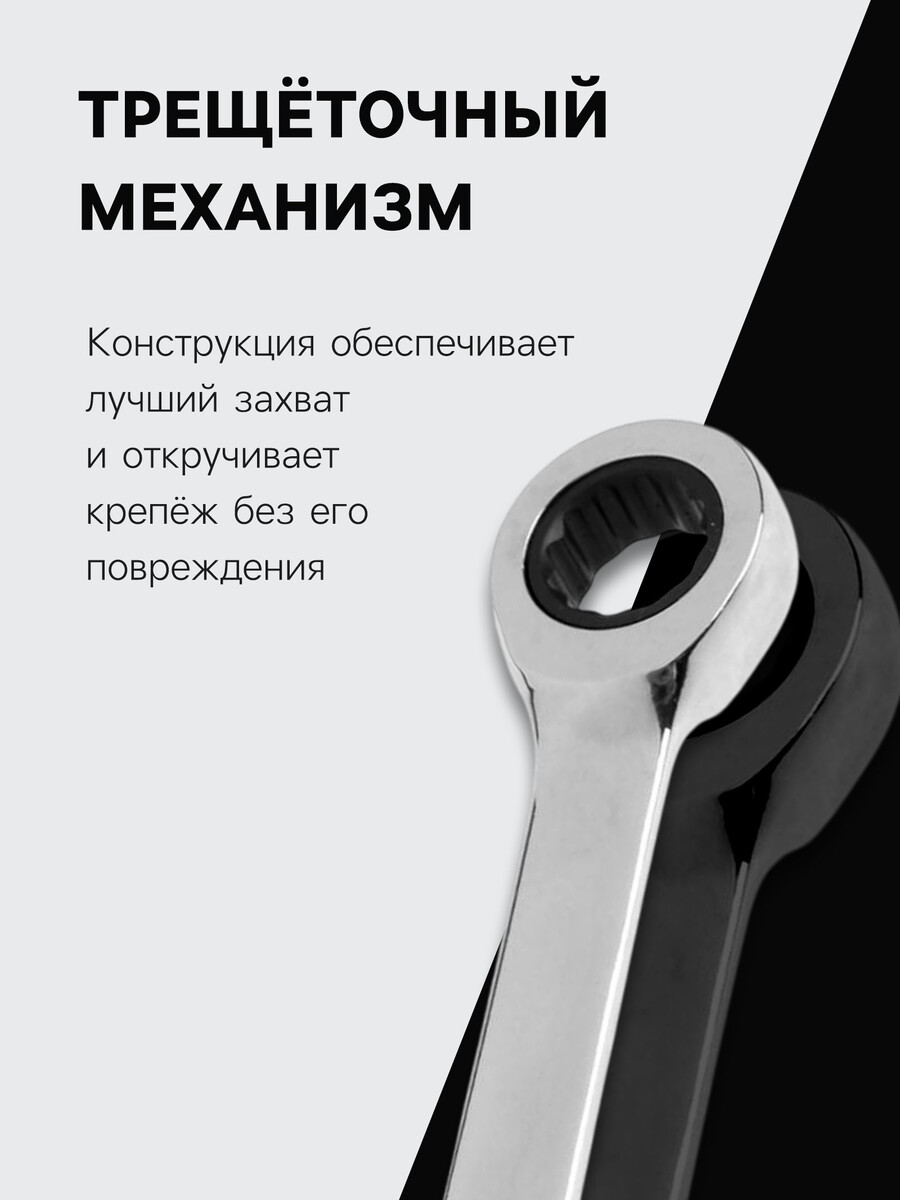 

Ключ комбинированный трещоточный тундра, crv, полированный, 72 зуба, 15 мм