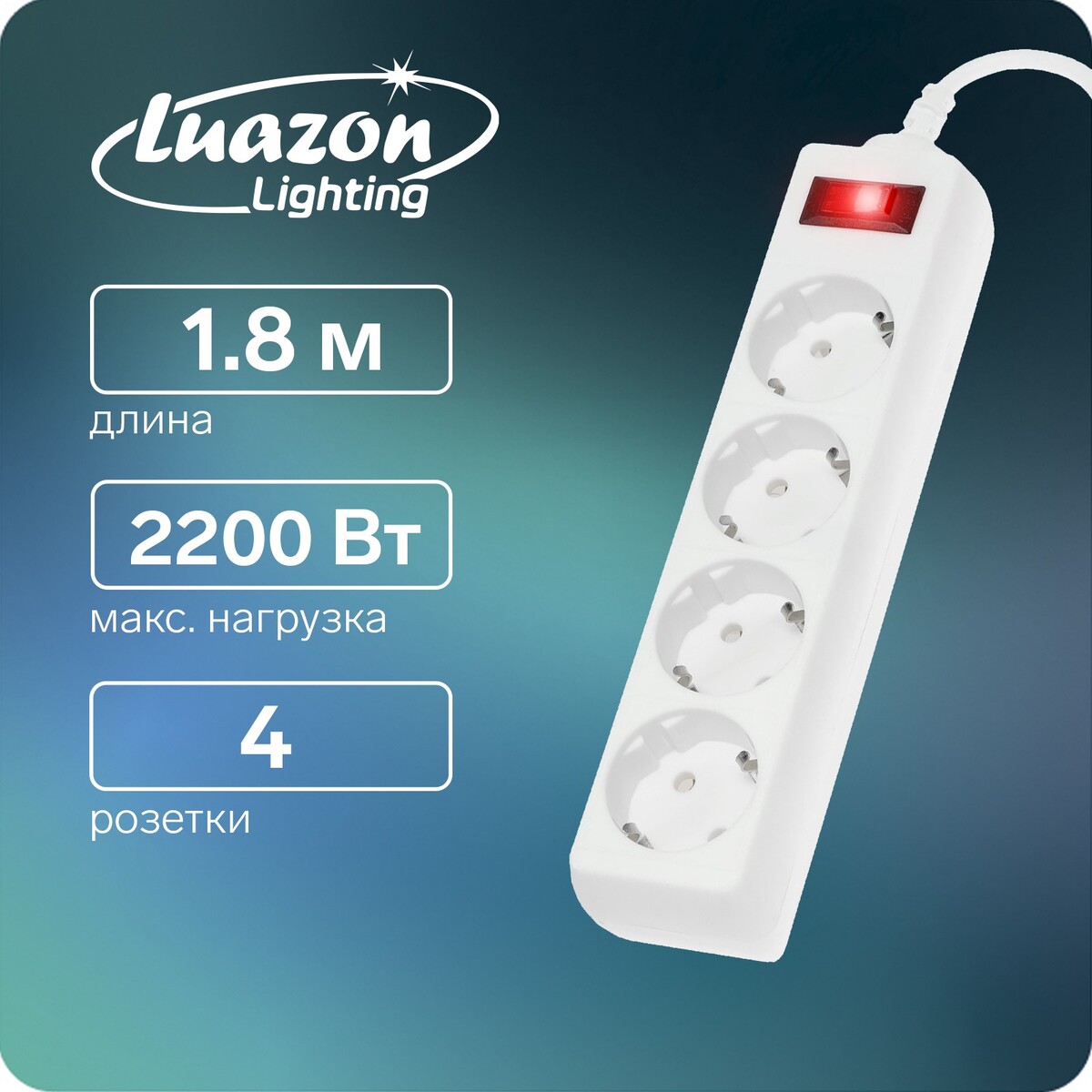 Сетевой фильтр luazon lighting, 4 розетки, 1.8 м, 2200 вт, 3 х 0.75 мм2, 10 а, 220 в, белый сетевой фильтр pilot gl 10м 6 розеток белый