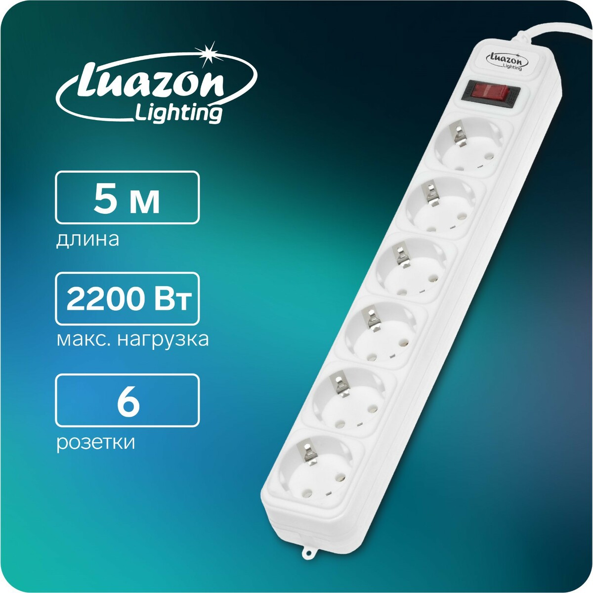 Сетевой фильтр luazon lighting, 6 розеток, 5 м, 2200 вт, 3 х 0.75 мм2, 10 а, 220 в, белый фильтр hoya ndx400 hmc 67