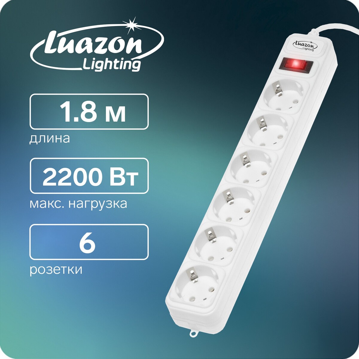 Сетевой фильтр luazon lighting, 6 розеток, 1.8 м, 2200 вт, 3 х 0.75 мм2, 10 а, 220 в, белый выключатель lezard 710 0200 101 nata оп 10а 2 клавиши белый