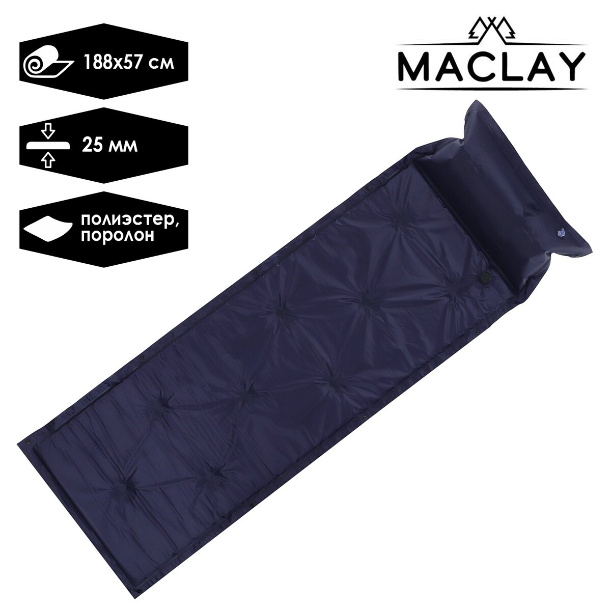 Коврик туристический maclay, 188х57х2.5 см, цвет синий коврик maclay с креплением резинка с фольгой 40х27х1 5 см