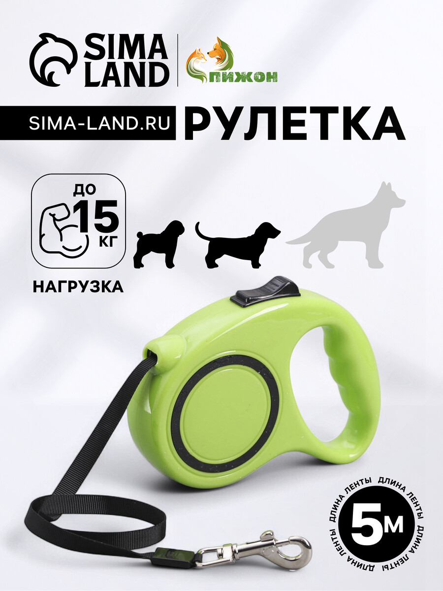 

Рулетка эргономичная, 5 м, до 15 кг, зеленая, Зеленый
