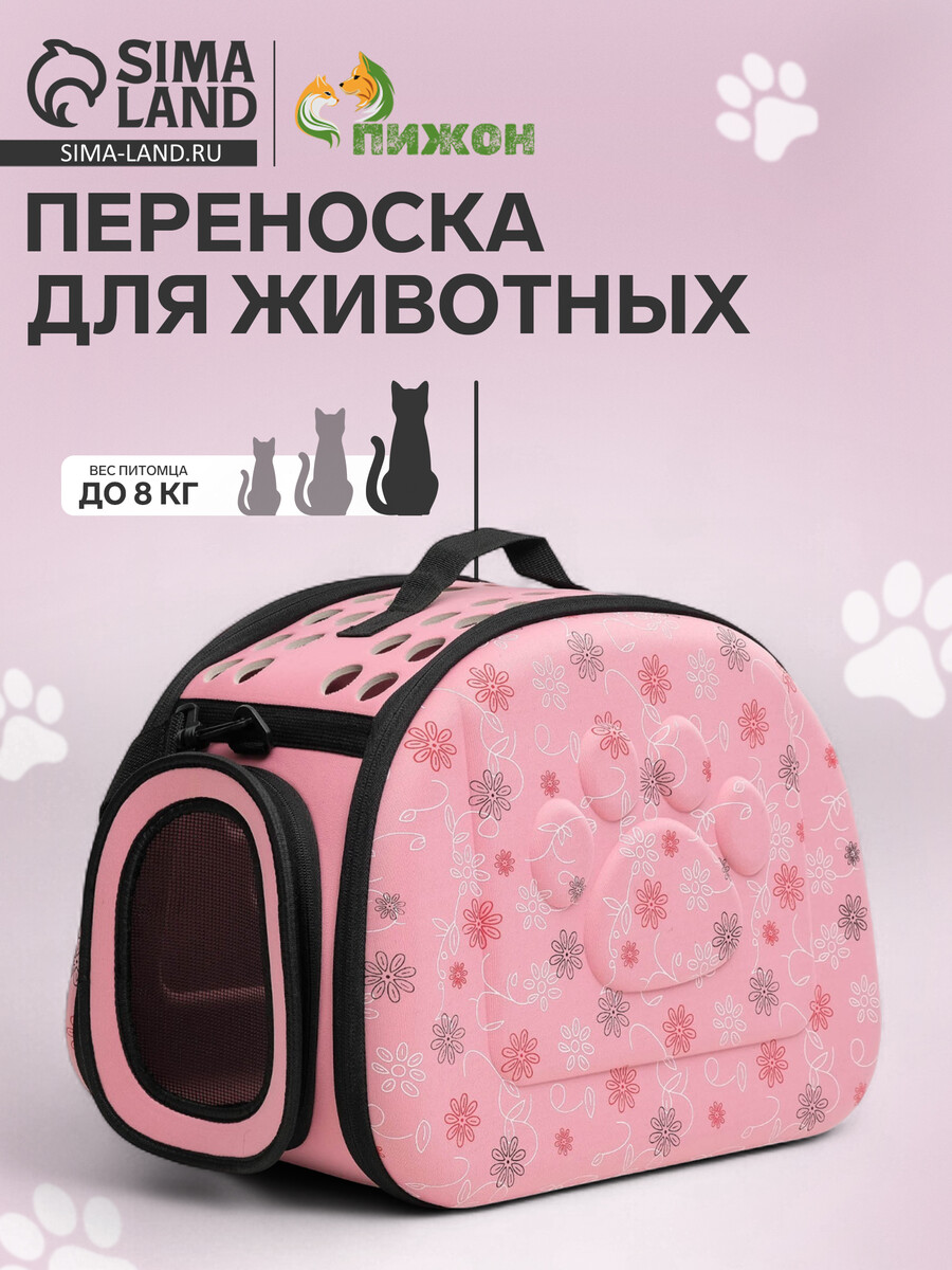 

Складная сумка-переноска с отдельным входом, материал eva, 43.5×28×33 см, розовая, Розовый