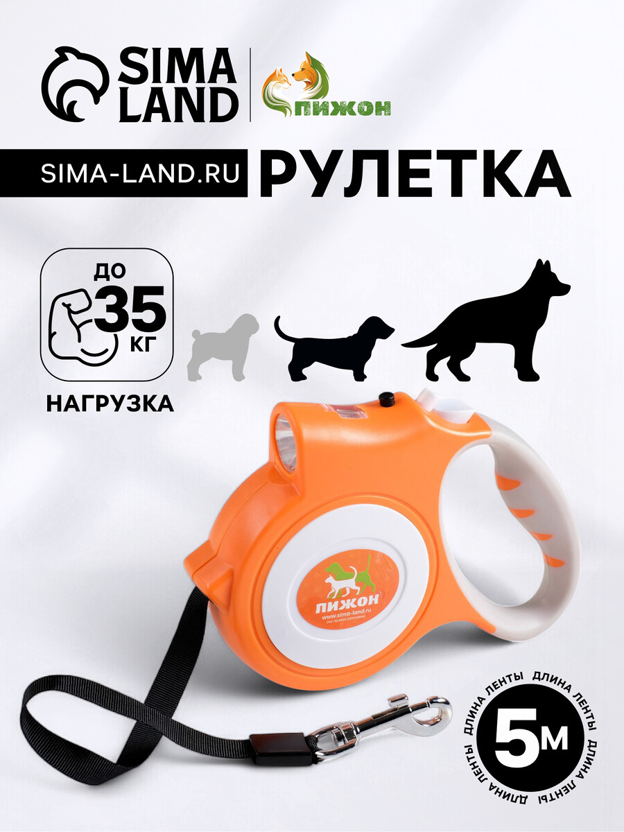 

Рулетка, Оранжевый