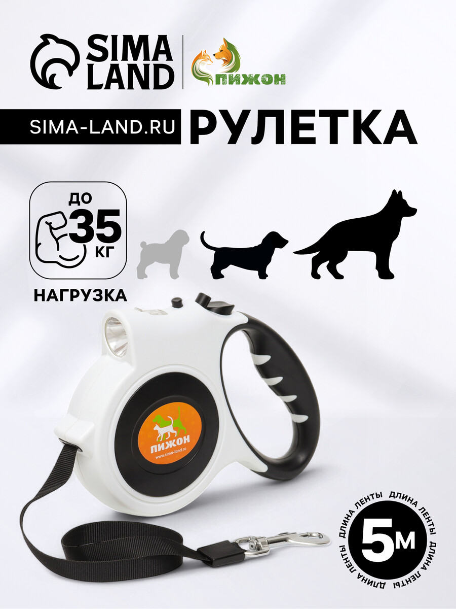 

Рулетка, Черный;белый