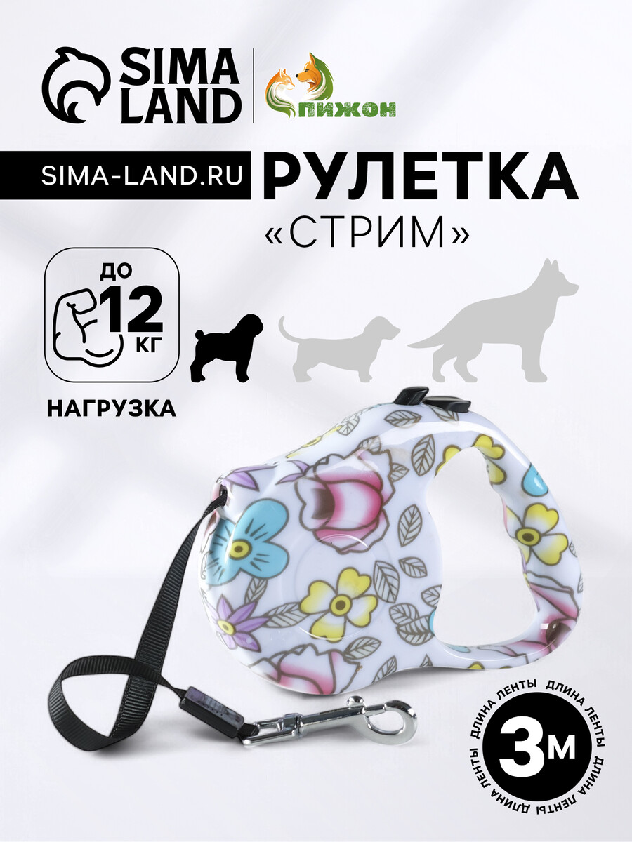 

Рулетка с принтом, Разноцветный