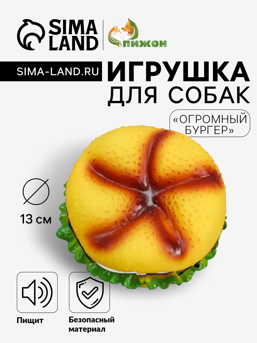 

Игрушка пищащая, Разноцветный