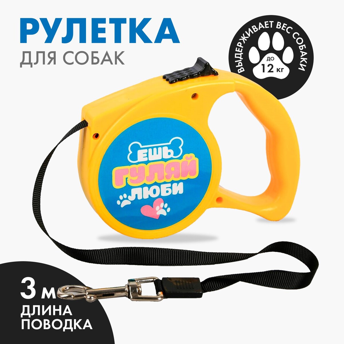 

Рулетка, Желтый