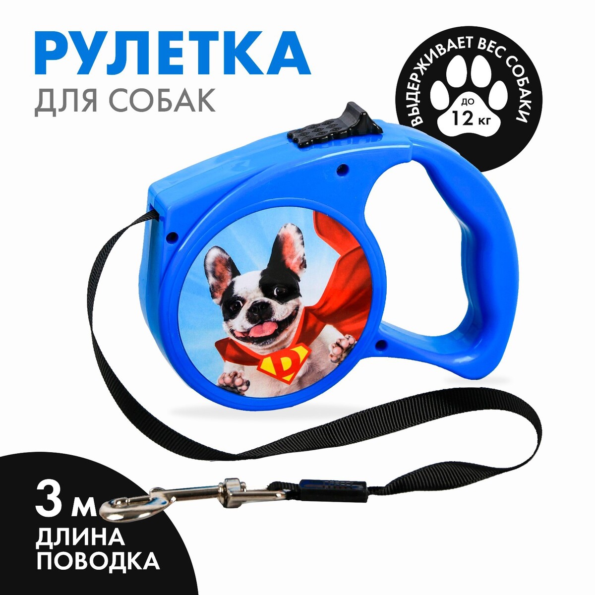 

Рулетка super dog 3 м, Синий
