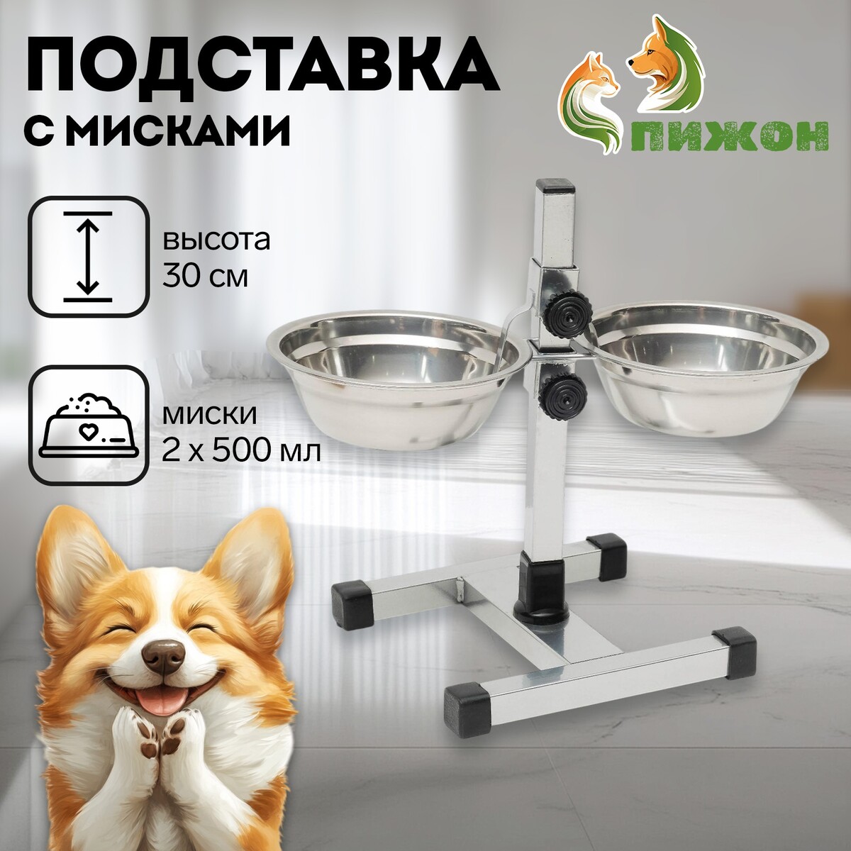

Подставка с мисками, 2 х 500 мл, высота 30 см, разборная с верхним фиксатором, хром, Серебристый