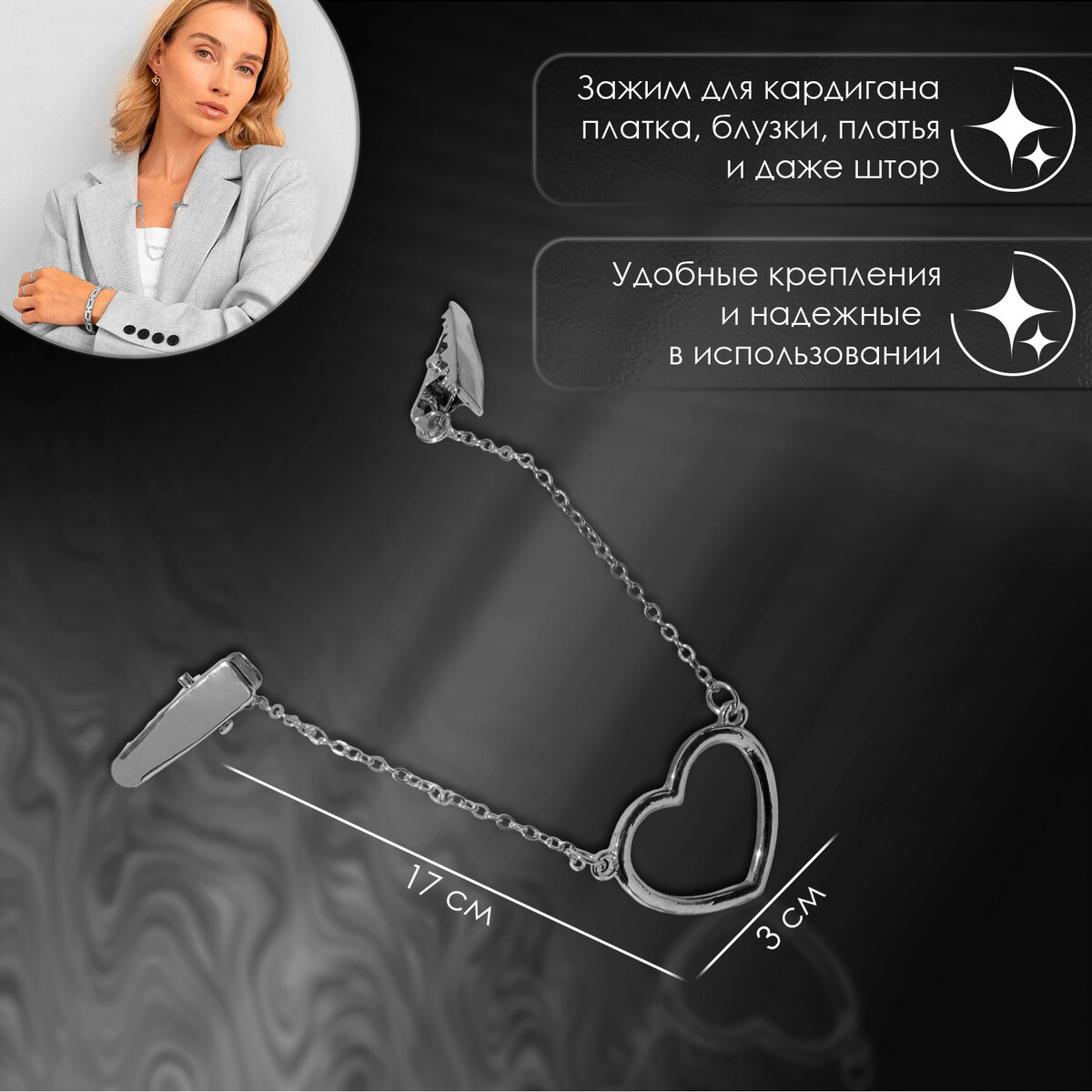 Зажим для кардигана QF 0514711 Серебристый  Фото 2
