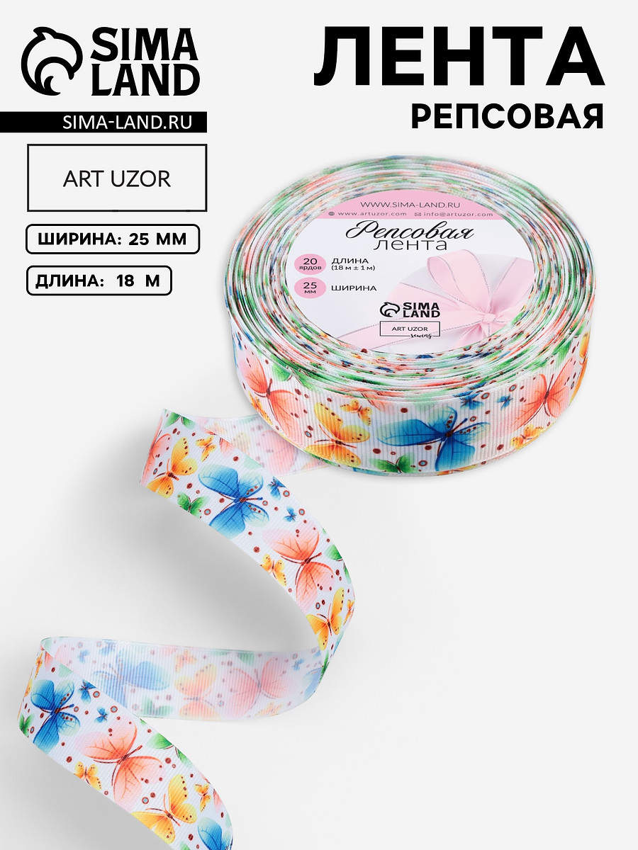 

Лента репсовая, Разноцветный