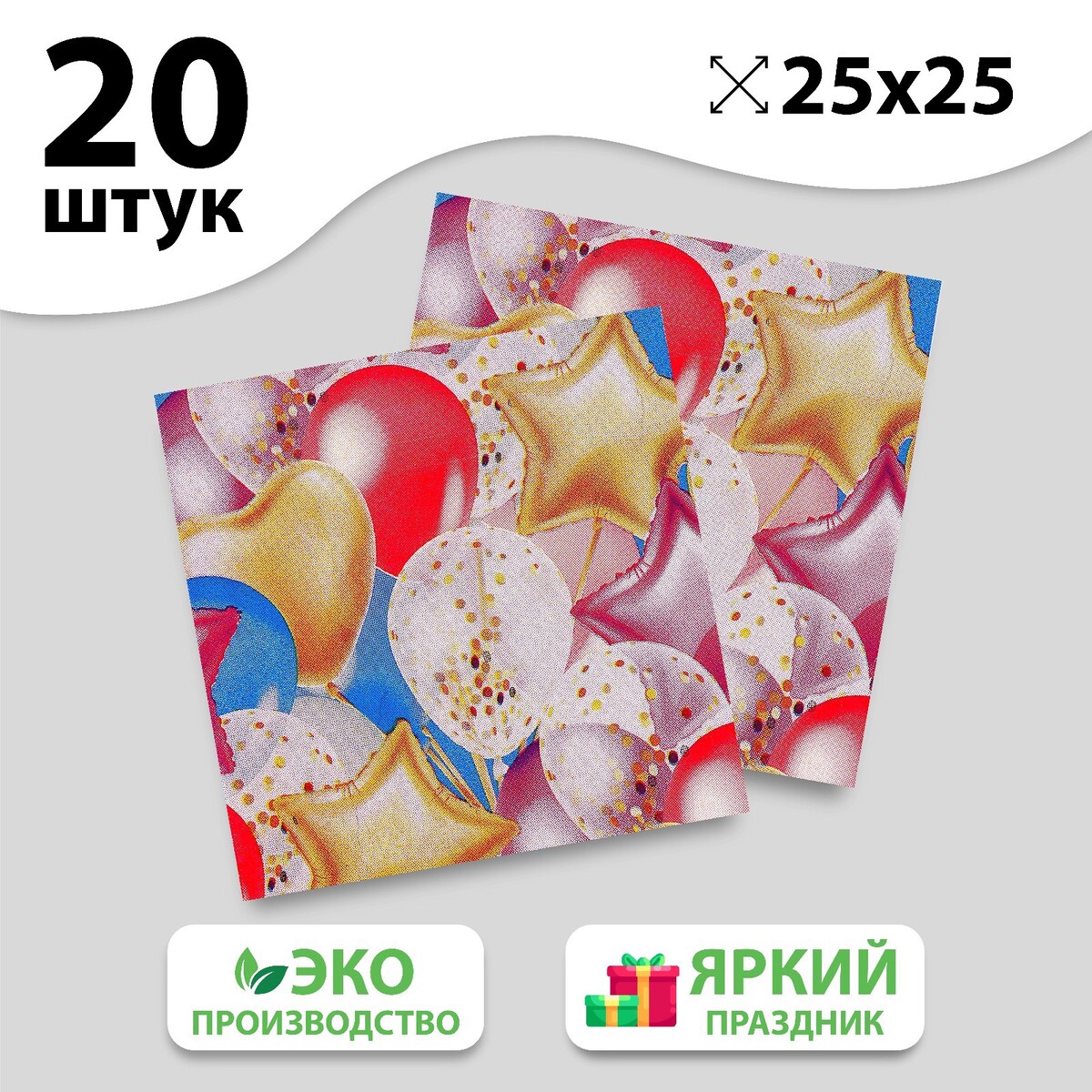 

Салфетка, Разноцветный