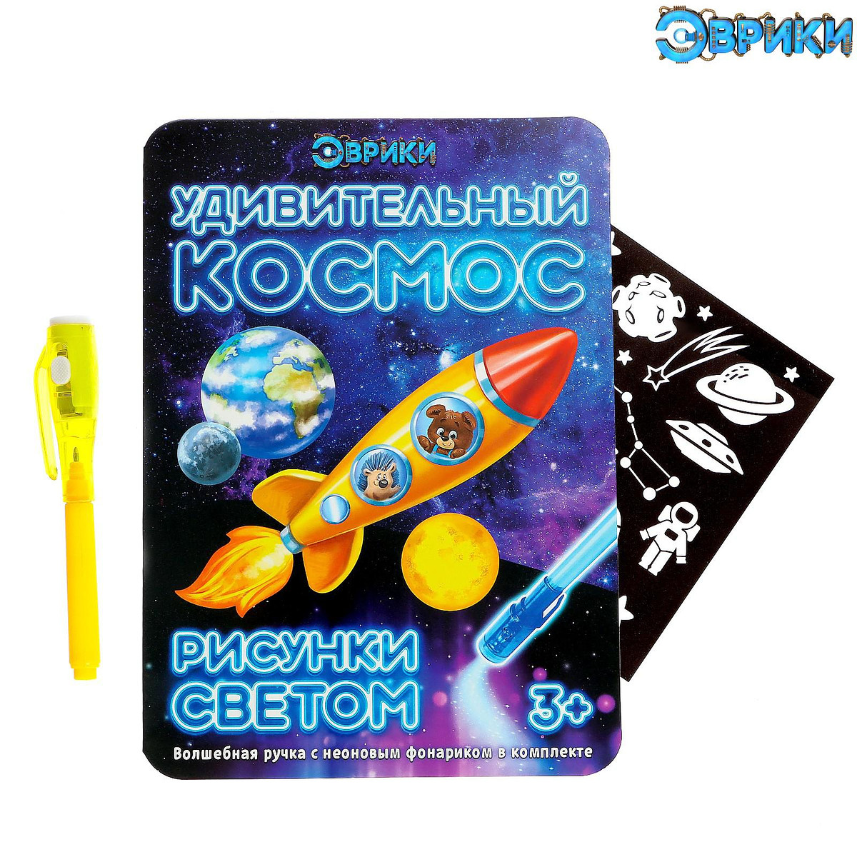 

Набор для рисования светом