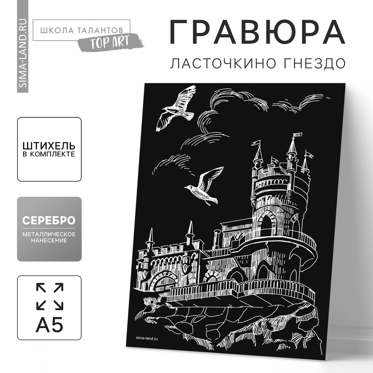 

Гравюра