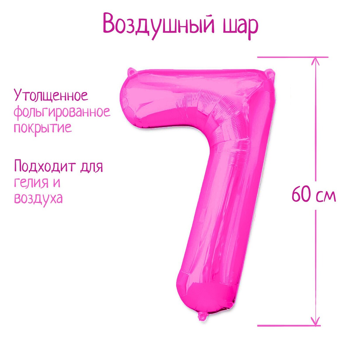 

Шар фольгированный 32, Розовый
