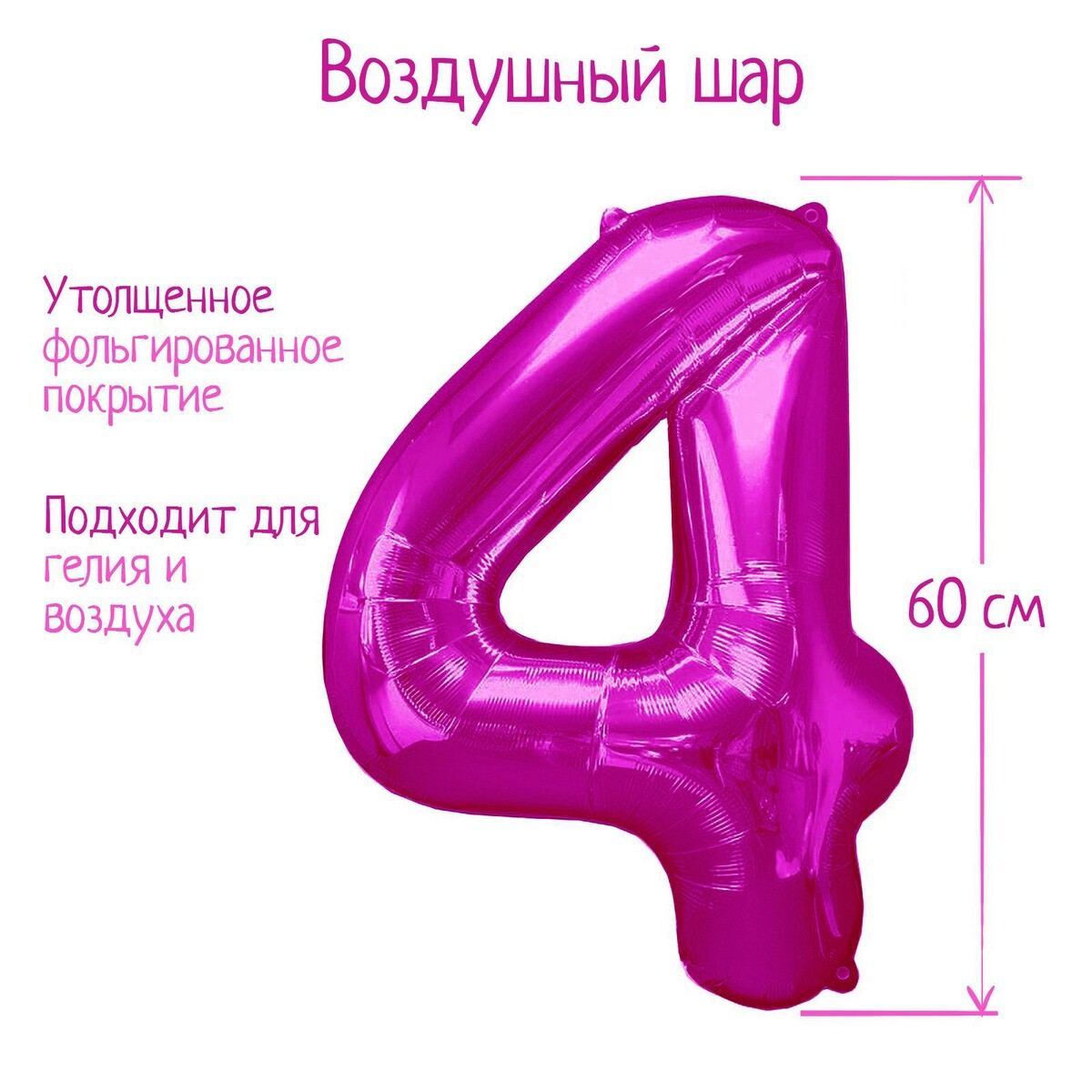 

Шар фольгированный 32, Розовый