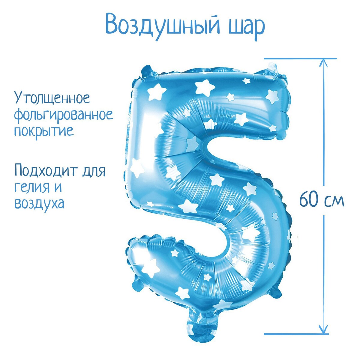 

Шар фольгированный 32, Голубой