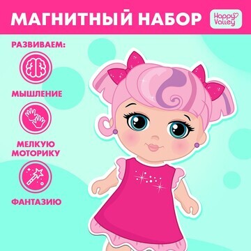 Магнитная игра