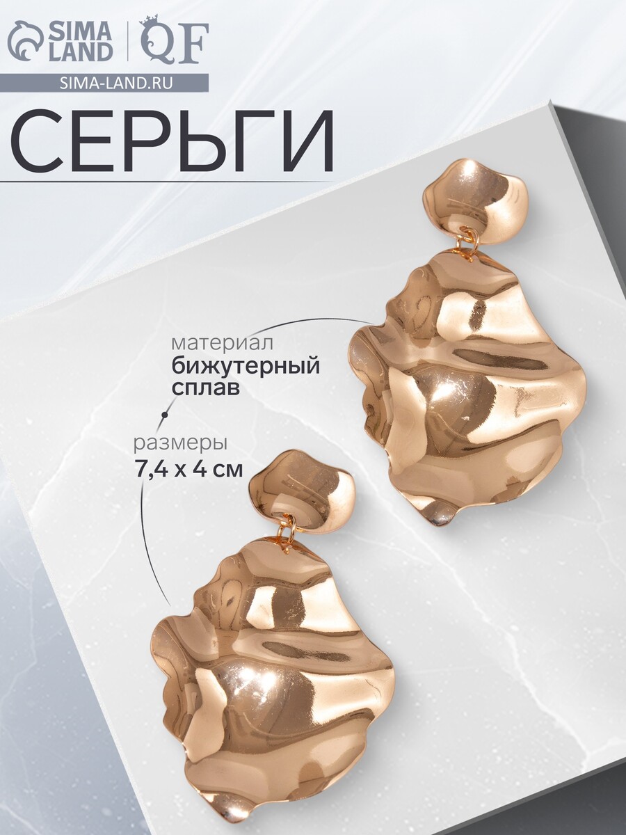 

Серьги металл, Золотистый