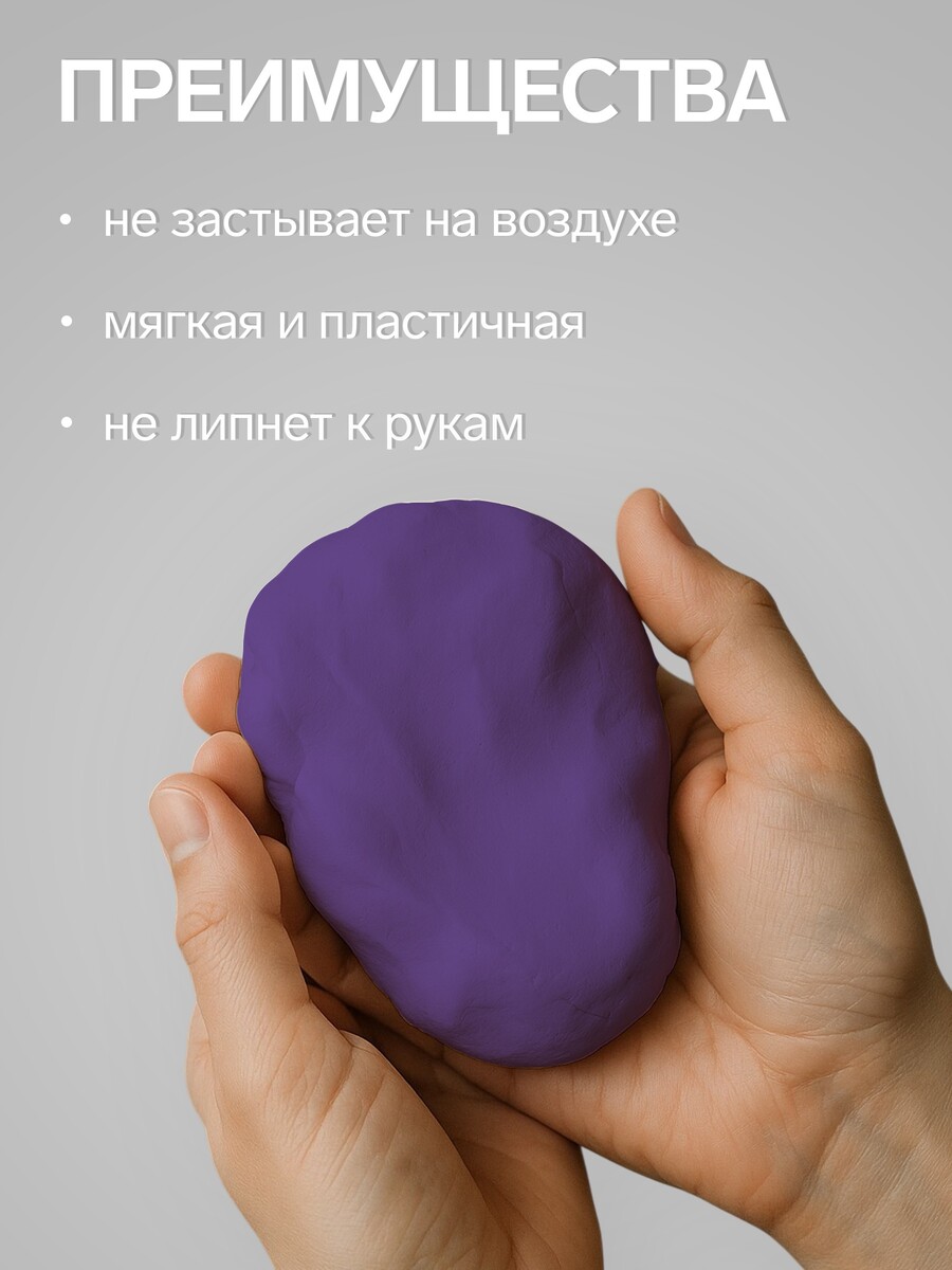 

Полимерная глина calligrata 50 г, фиолетовая, Фиолетовый