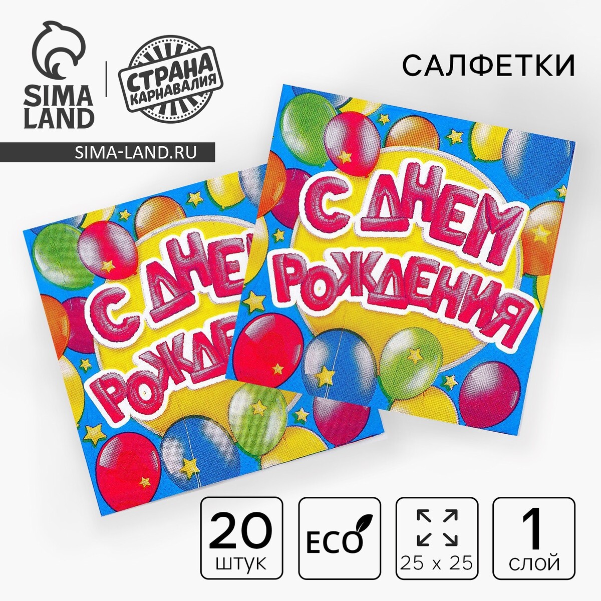 

Cалфетки, Разноцветный