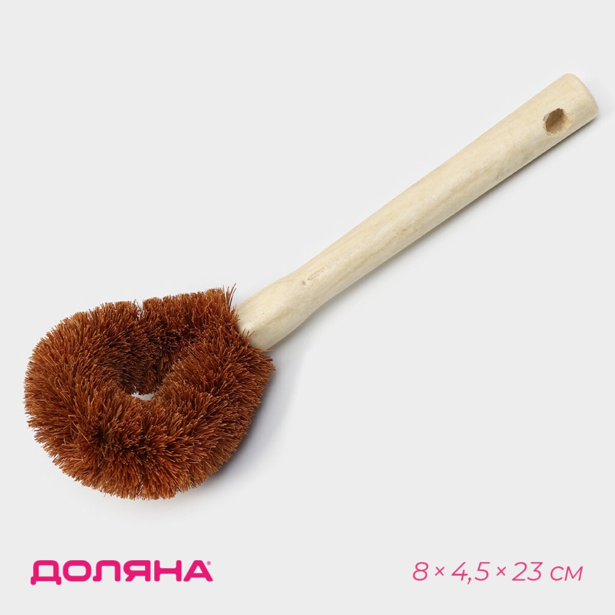 Щетка для чистки посуды доляна, 8×4,5×23 см, щетина кокос, деревянная ручка щетка универсальная доляна с дополнительной щеткой для очистки ворса 14×5 5×3 5 см щетина 2 см