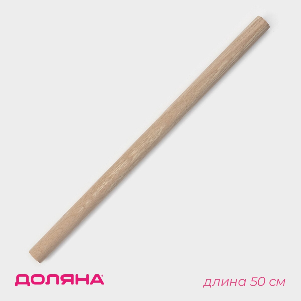 Скалка деревянная доляна, 50 см, прямая скалка деревянная magistro 43×4 см вращающаяся с фигурными ручками акация