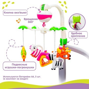 Мобиль музыкальный на кроватку крошка я