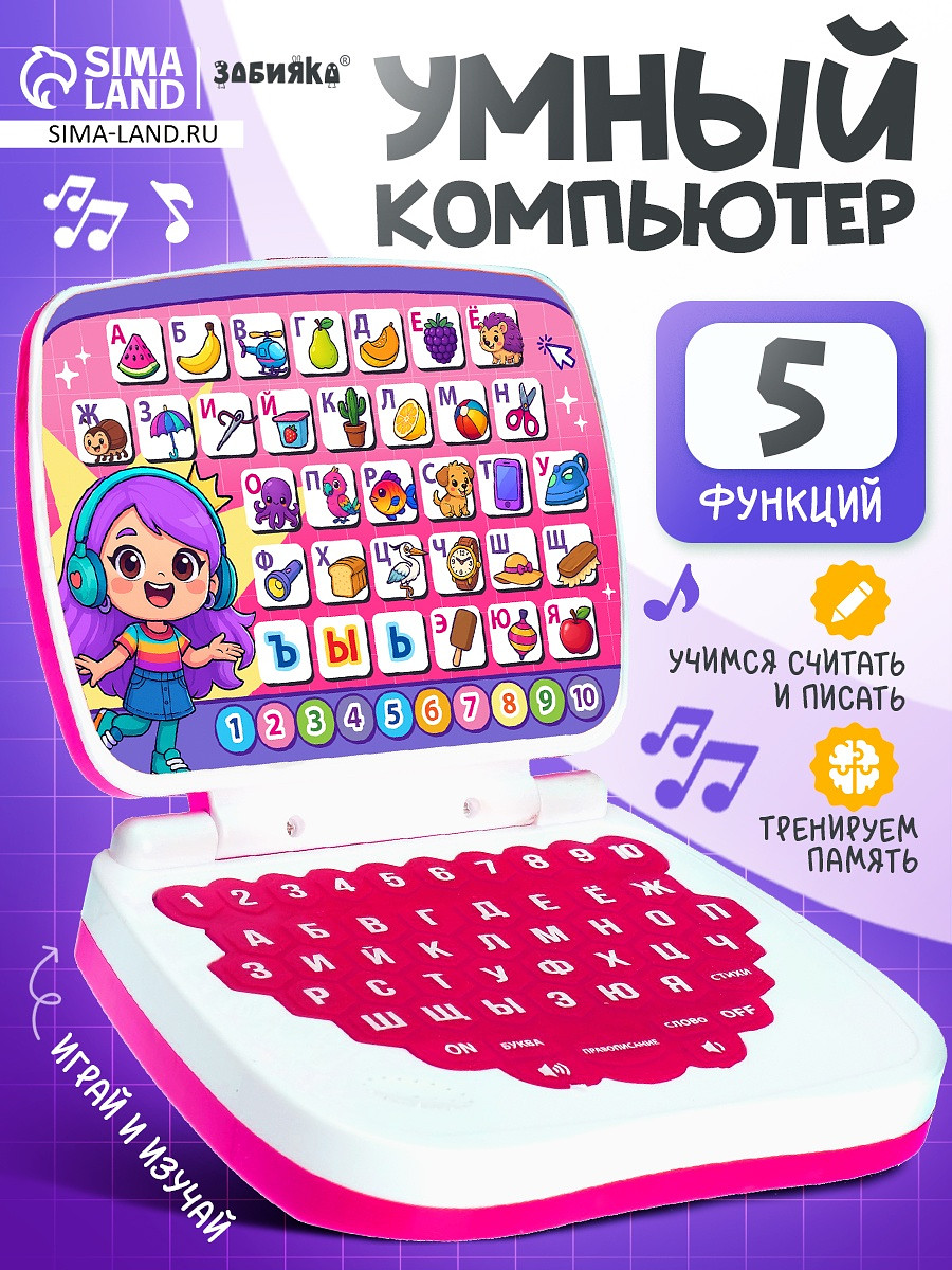 

Развивающая детская игрушка