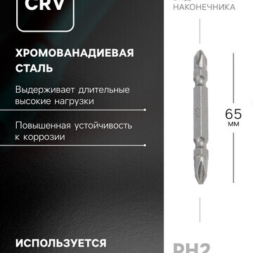 Биты двухсторонние тундра, намагниченные