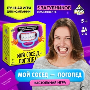 Настольная игра