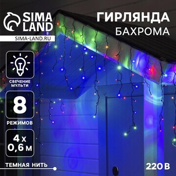 Гирлянда Luazon Lighting