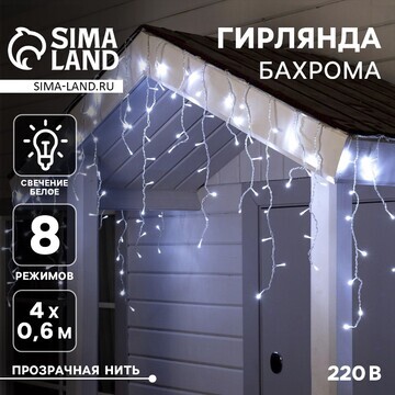 Гирлянда Luazon Lighting