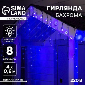 Гирлянда Luazon Lighting