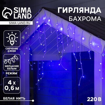 Гирлянда Luazon Lighting