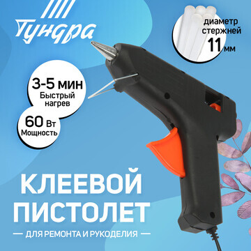 Клеевой пистолет тундра, 60 вт, 220 в, 1