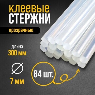 Клеевые стержни тундра, 7 х 300 мм, 1 кг