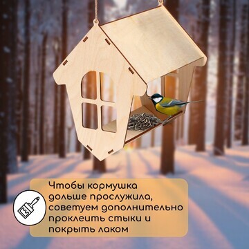 Деревянная кормушка-конструктор для птиц