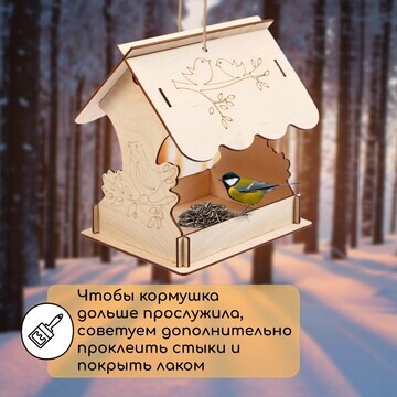 Кормушка для птиц Greengo