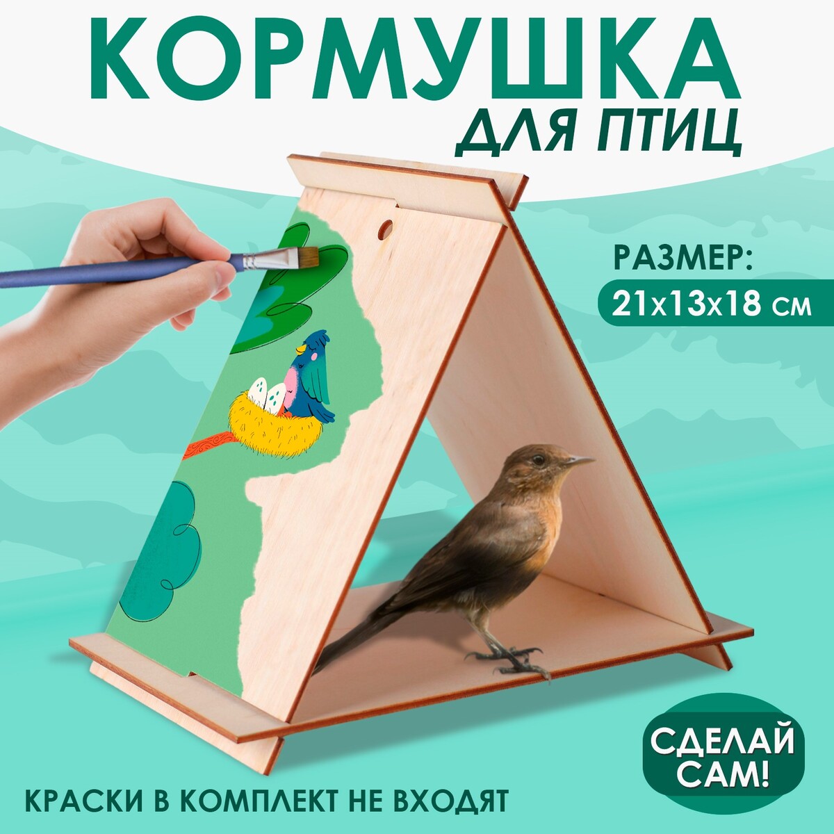 Деревянный скворечник - кормушка для птиц