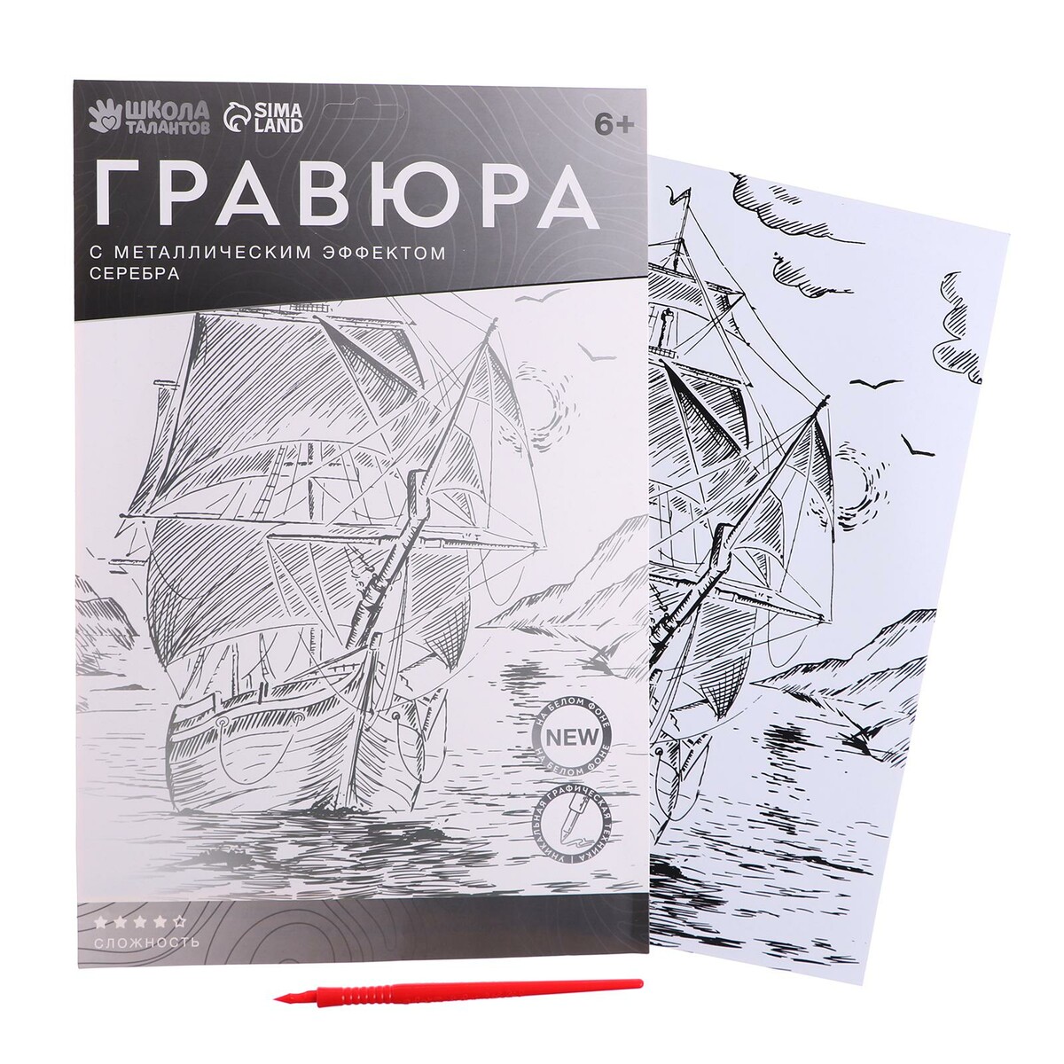 

Гравюра