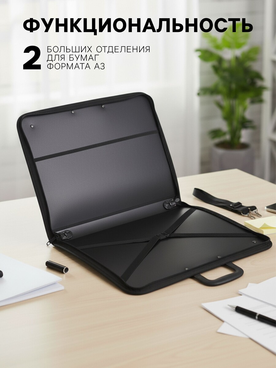 

Портфель с 2 отделениями а3, calligrata, пластиковый, с ручкой, на молнии, с лямкой, для эскизов, черный