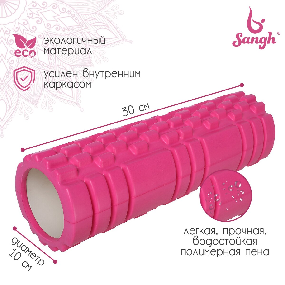 Ролик массажный sangh, 30х10 см, цвет розовый ролик массажный sangh 30х10 см зеленый