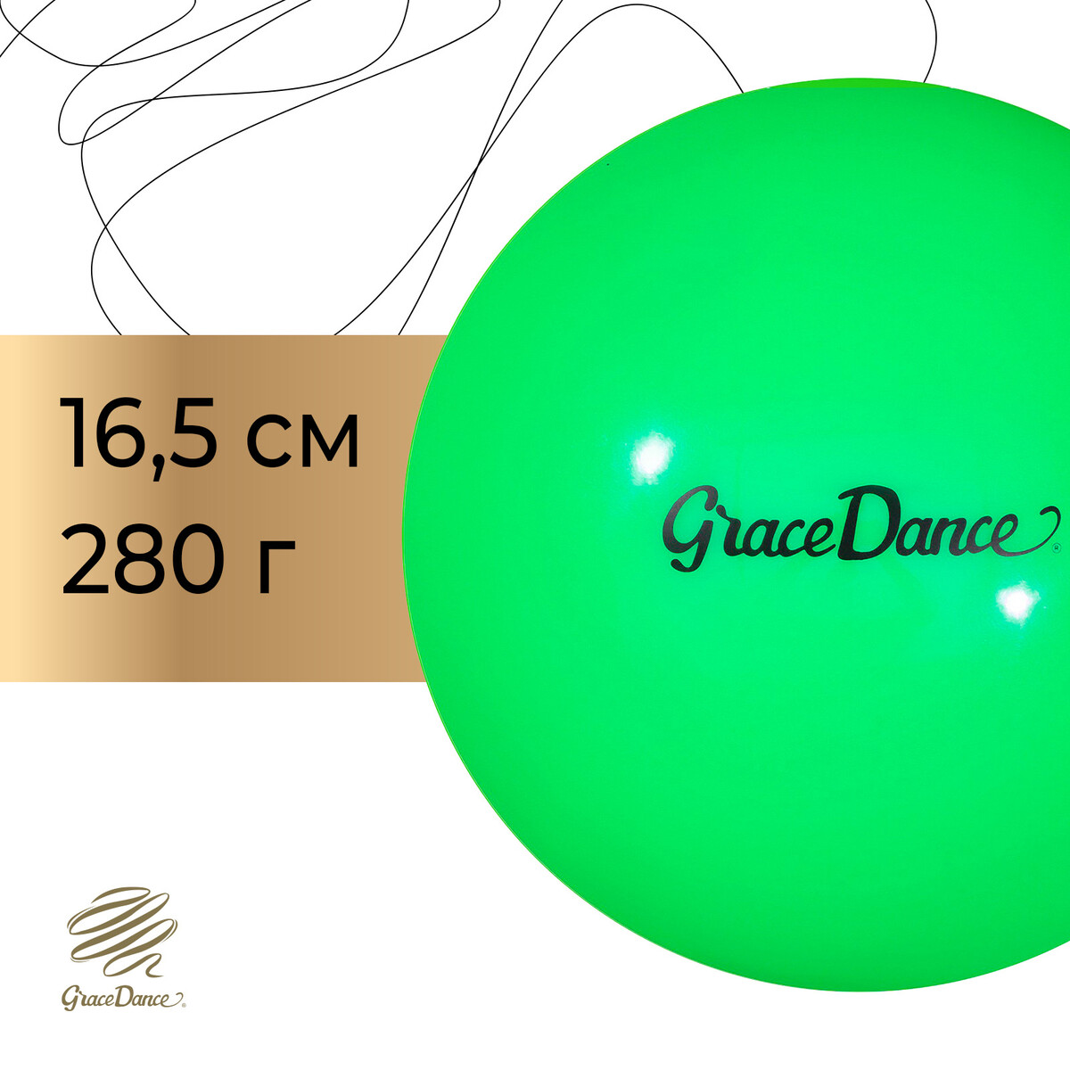 Мяч для художественной гимнастики grace dance, d=16,5 см, цвет мятный булавы гимнастические вставляющиеся grace dance 35 см зеленый